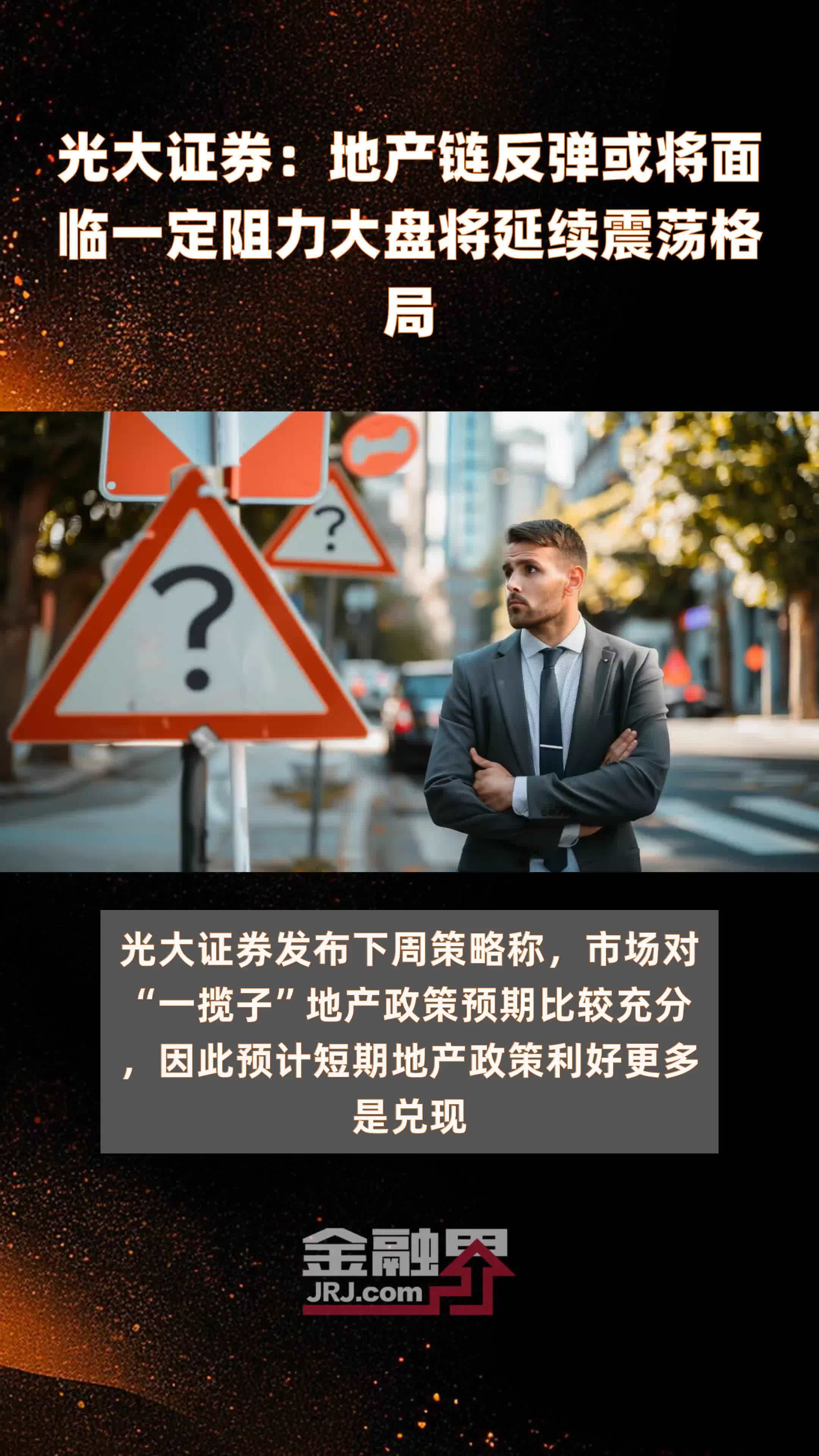 手机版光大证券行情下载光大证券网上交易软件下载