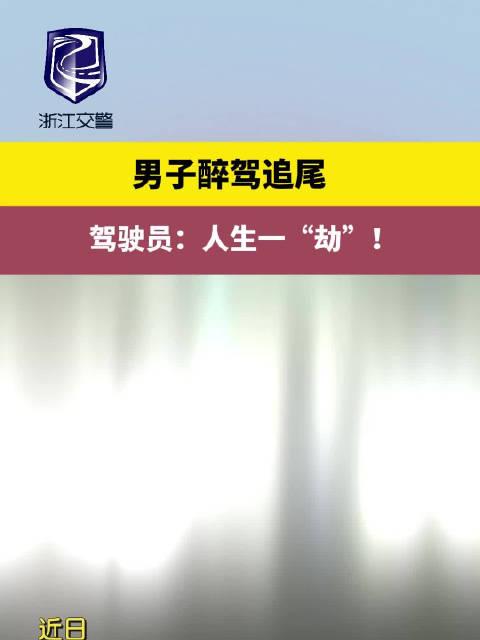 开车不要喝酒手机铃声版开车不抽烟不接打电话警示片-第2张图片-太平洋在线下载