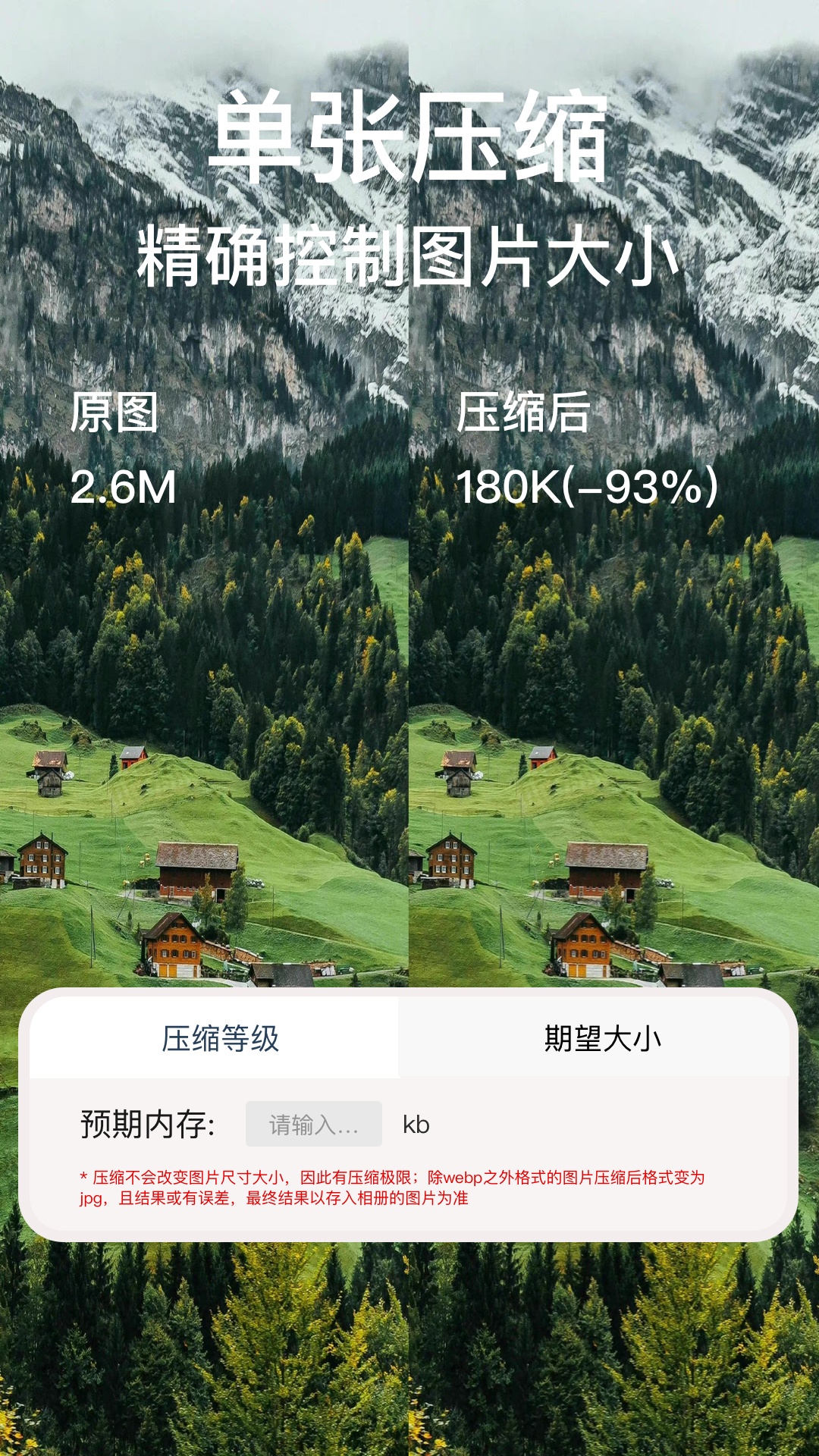 壁纸压缩安卓版下载安卓壁纸电脑版下载软件下载-第2张图片-太平洋在线下载