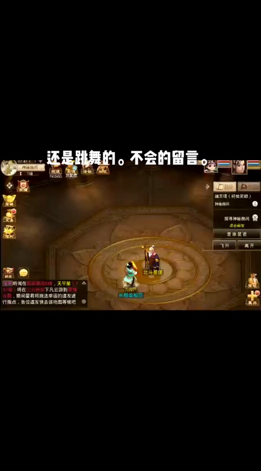 问道手机版神秘房间怎么进问道手游探案神秘房间2024最新-第2张图片-太平洋在线下载