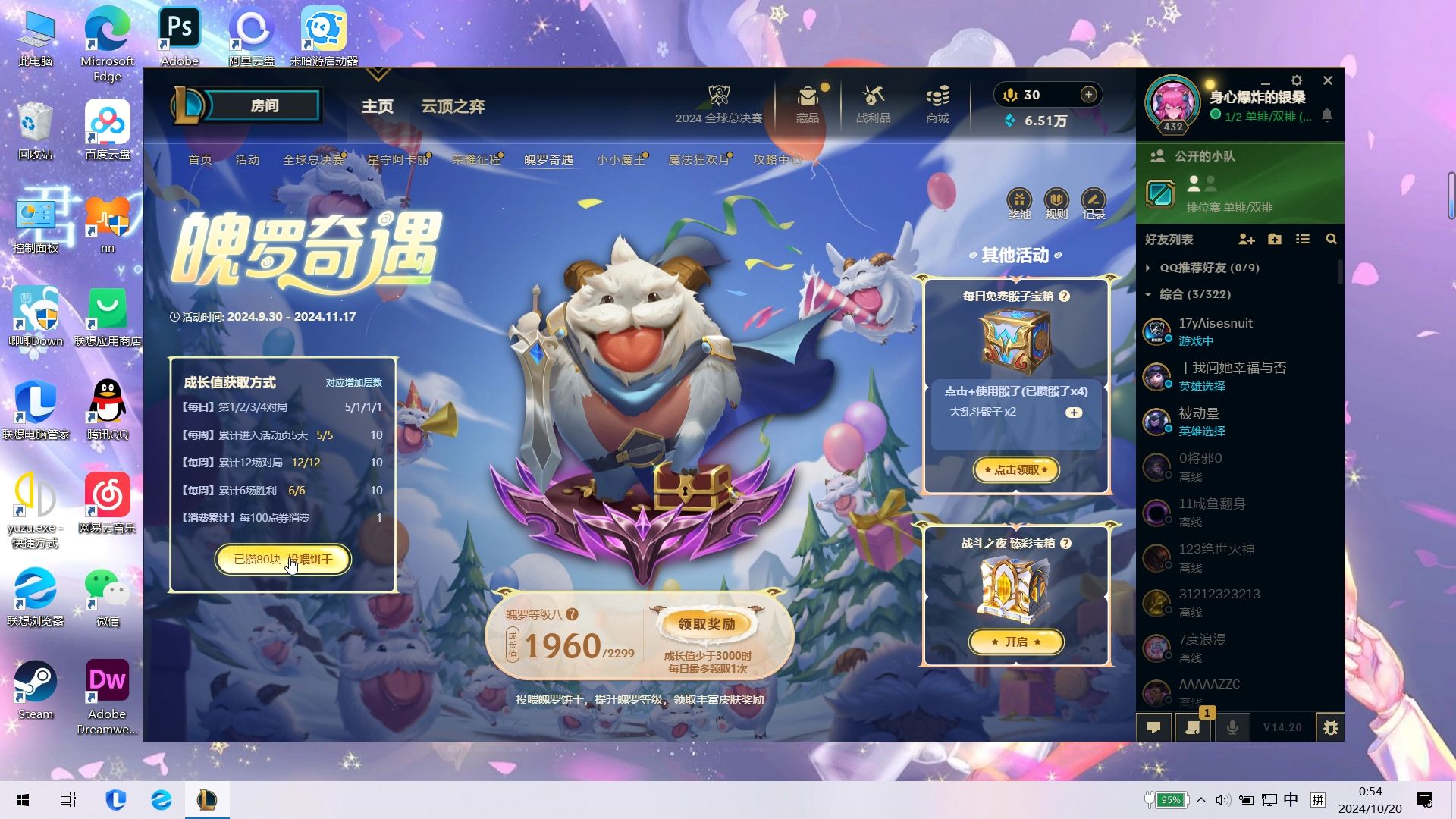 lol新版客户端说明lol新版客户端闪退解决-第2张图片-太平洋在线下载