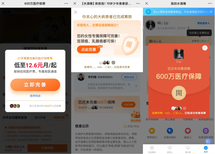 怎么找到水滴客户端水滴保险app下载安装最新版