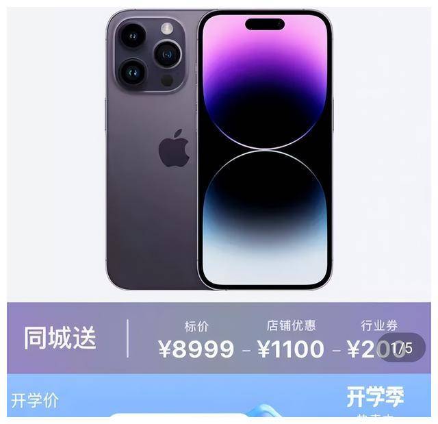 苹果13有慈善版苹果13mini官网价格-第2张图片-太平洋在线下载