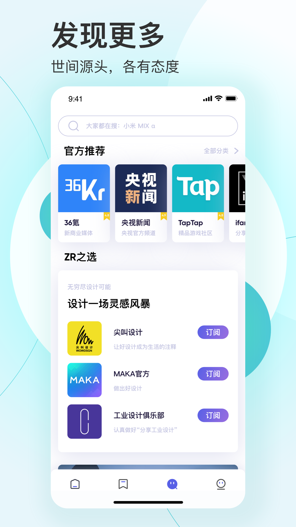 轻芒生活安卓版智慧生活app官网-第2张图片-太平洋在线下载