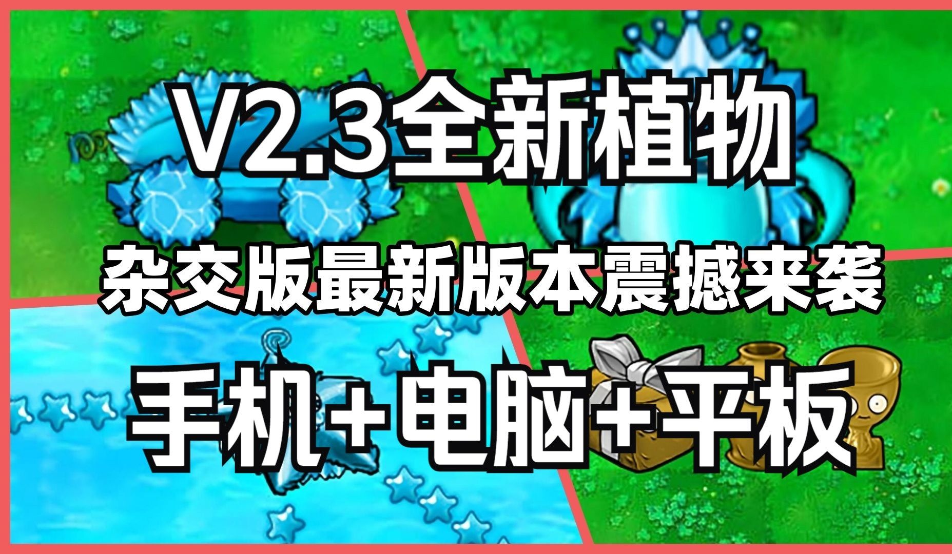 大战僵尸青松版下载苹果版植物大战僵尸ios原版下载-第2张图片-太平洋在线下载