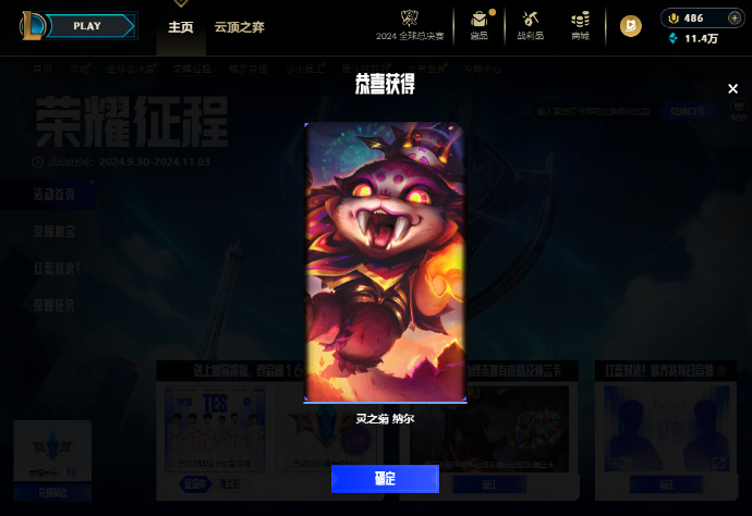 lol更新关客户端lol自动关闭客户端