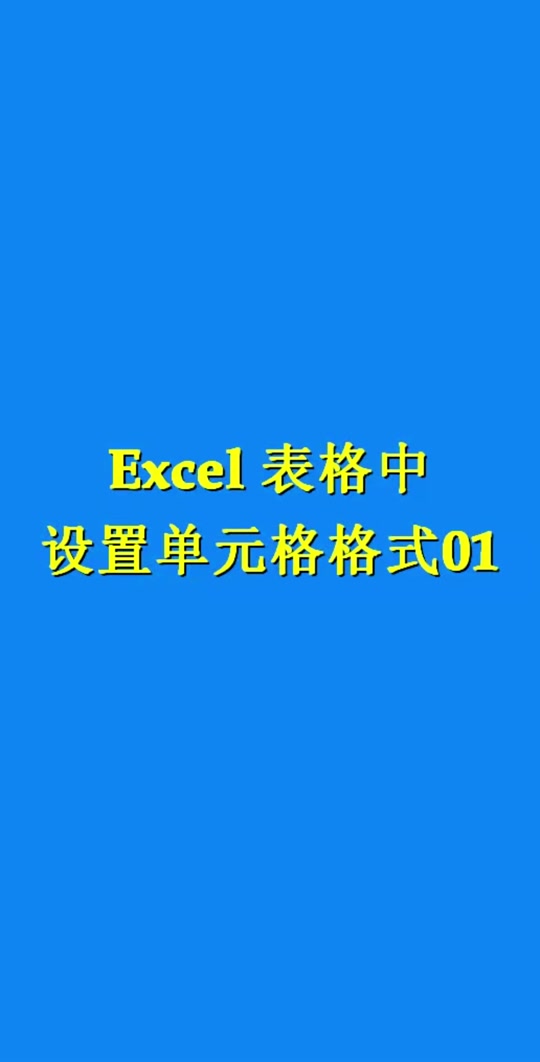 手机版wps双击单元格手机wps表格怎么多选单元格-第2张图片-太平洋在线下载