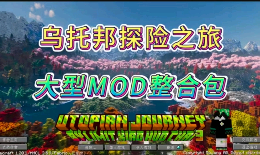 模组整合包客户端我的世界模组整合包下载官网
