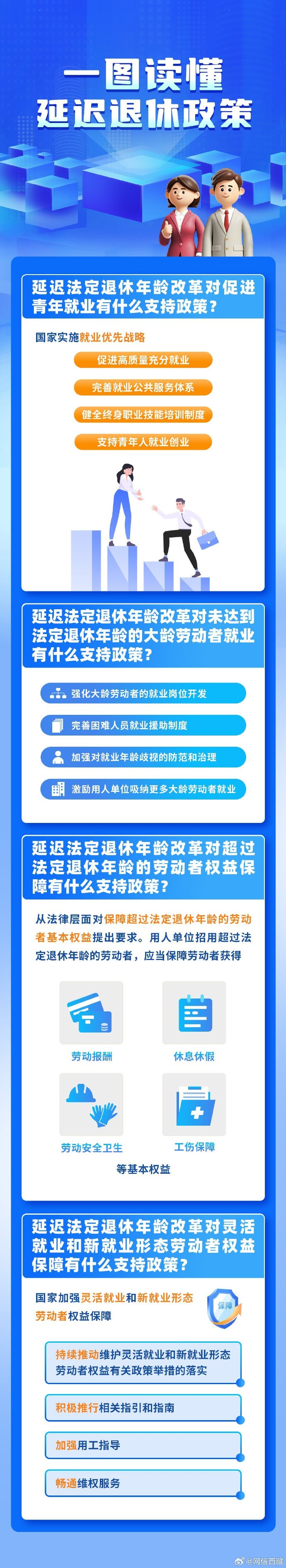 央视新闻客户端开屏更多新闻资讯请关注央视新闻客户端-第2张图片-太平洋在线下载