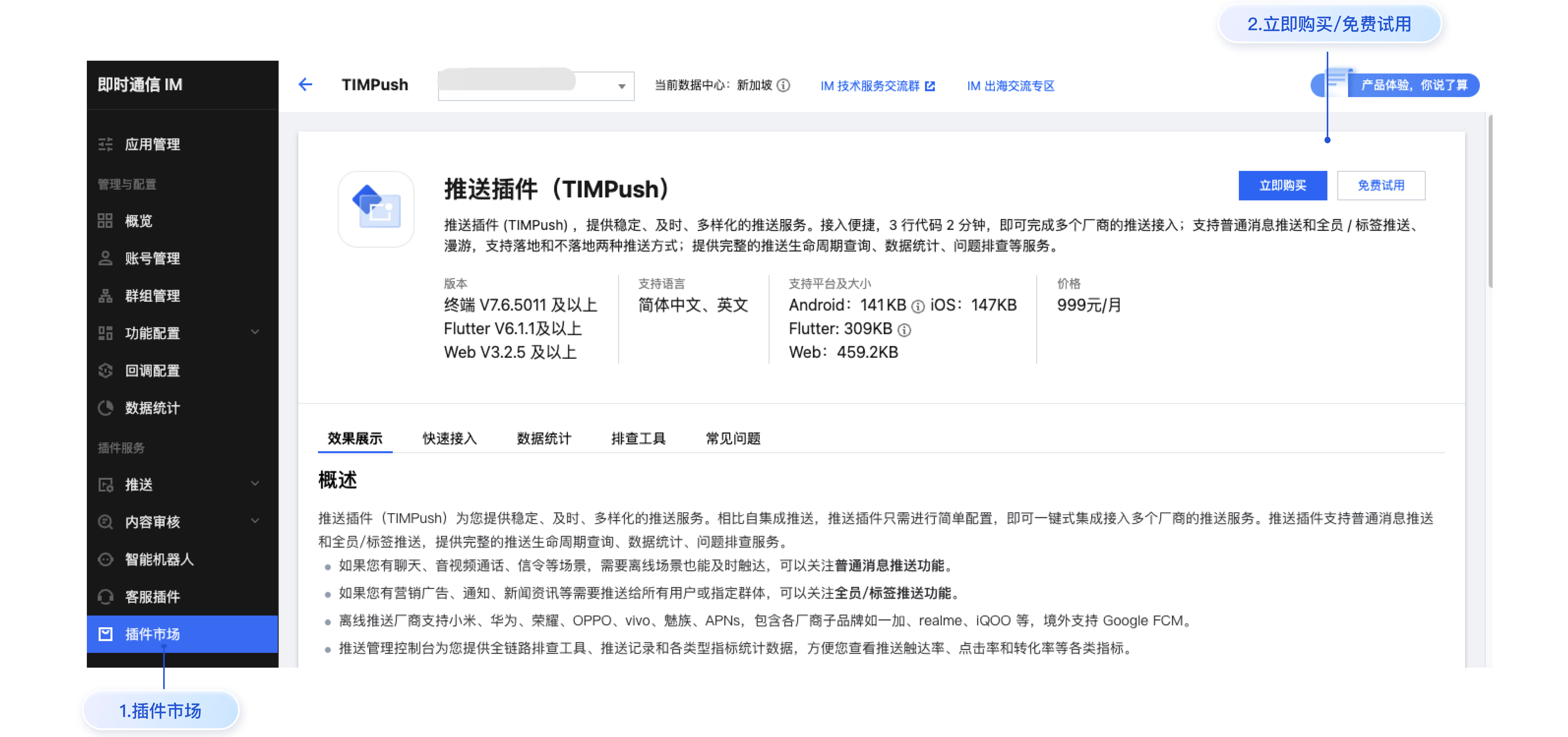 app客户端广告插件百度联盟搭建纯刷广告app-第2张图片-太平洋在线下载