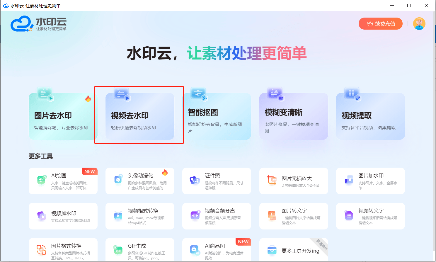打水印教程苹果版在线制作免费生成水印-第2张图片-太平洋在线下载