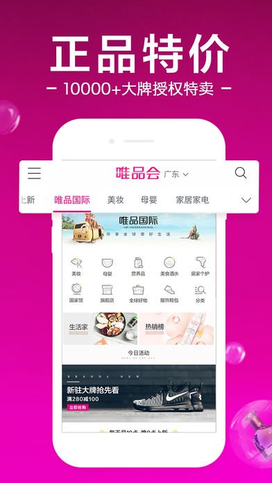 易发苹果版下载苹果官网下载app下载