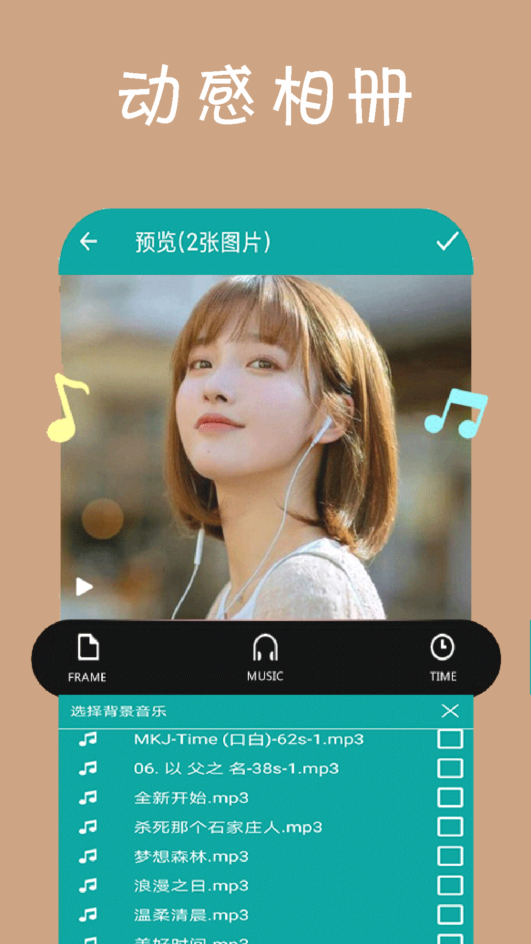TimeSSc.apk苹果版appscan破解版下载中文版-第2张图片-太平洋在线下载