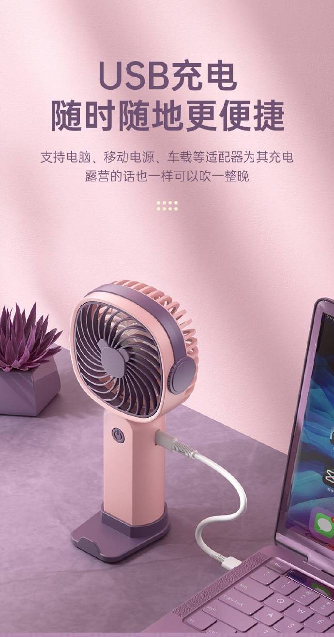 小电扇手机版安卓版美的电风扇149元夏天必备清凉神器-第2张图片-太平洋在线下载