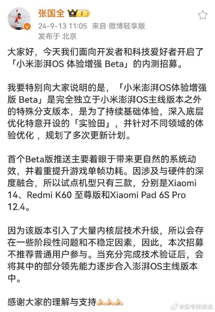 苹果迅雷beat内测版ios迅雷最新内测版bate
