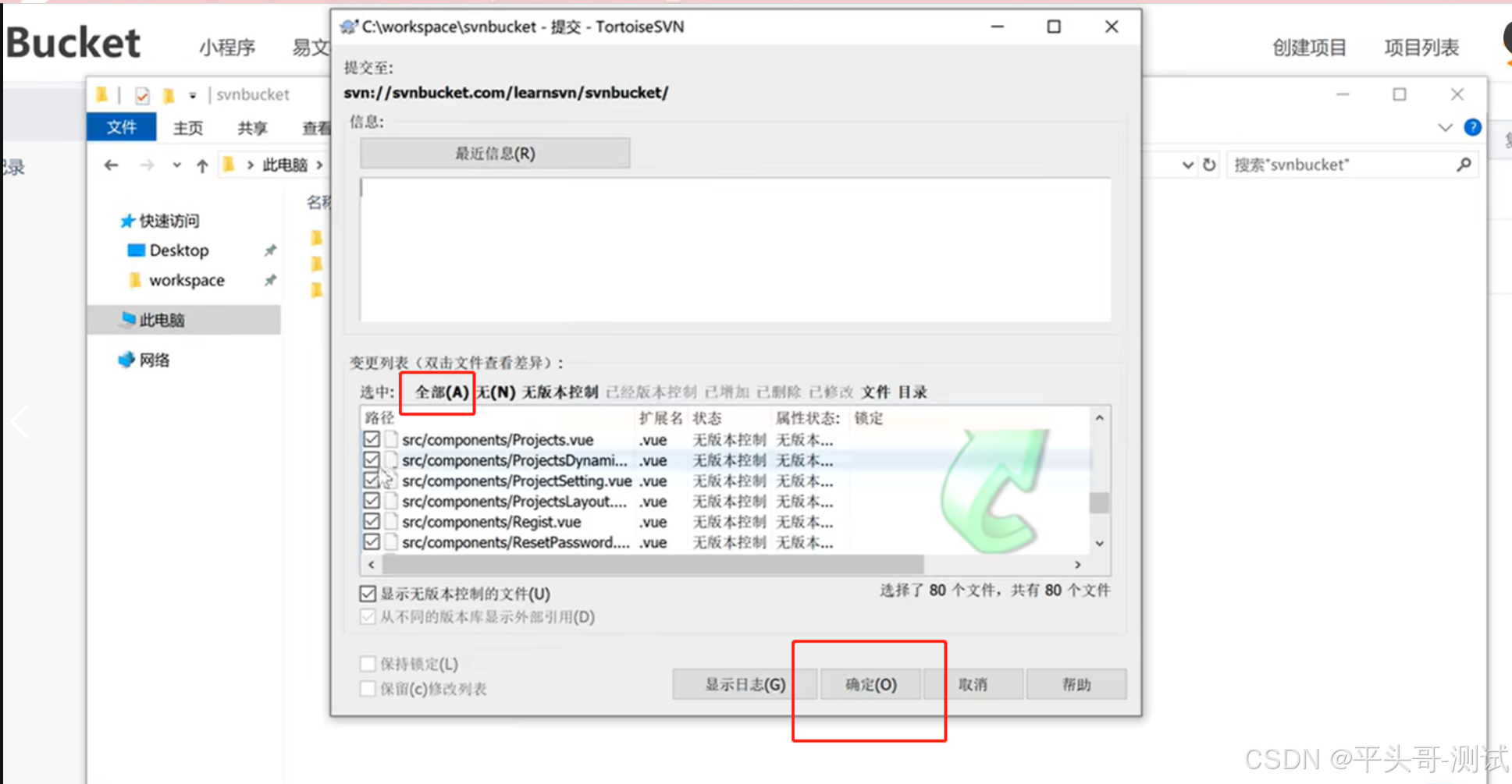 svn客户端获取项目svn客户端怎么上传到服务器-第2张图片-太平洋在线下载
