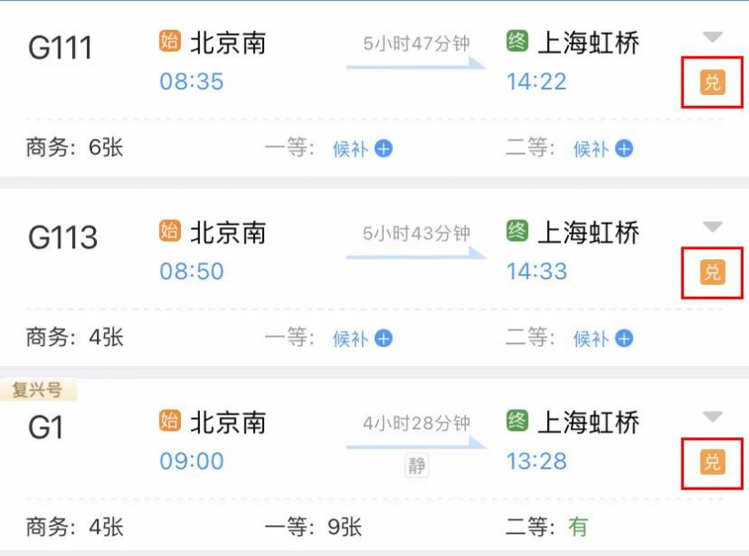 12306客户端会员服务铁路12306火车票电子发票开-第2张图片-太平洋在线下载