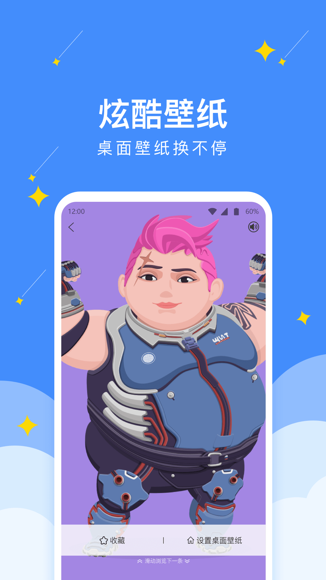 owo壁纸安卓版1.0.74的简单介绍