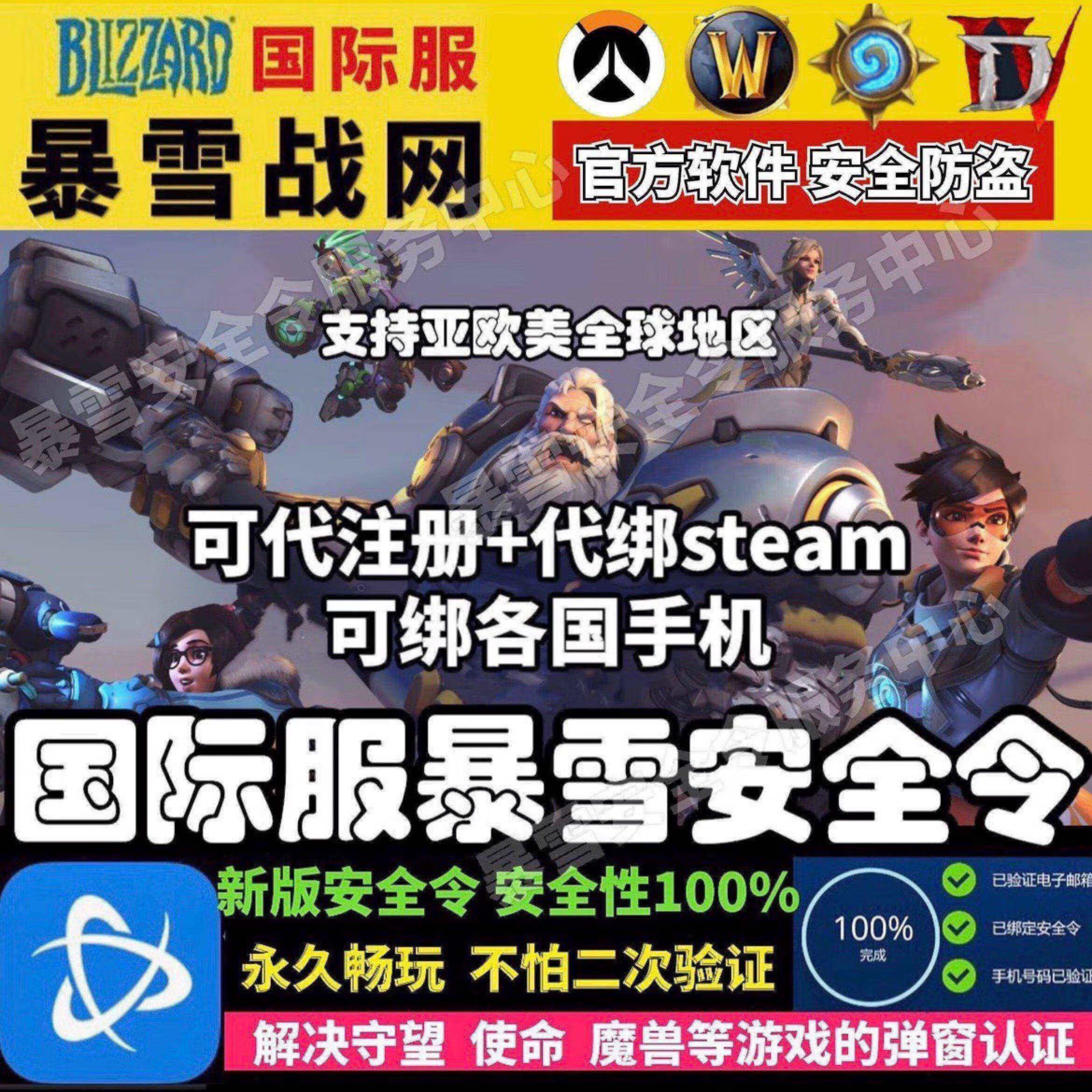 战网客户端欧服暴雪战网官网国际服官网-第2张图片-太平洋在线下载