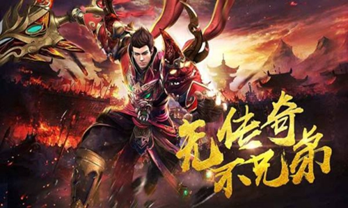 热血王者传奇苹果版王者传奇官网电脑版下载