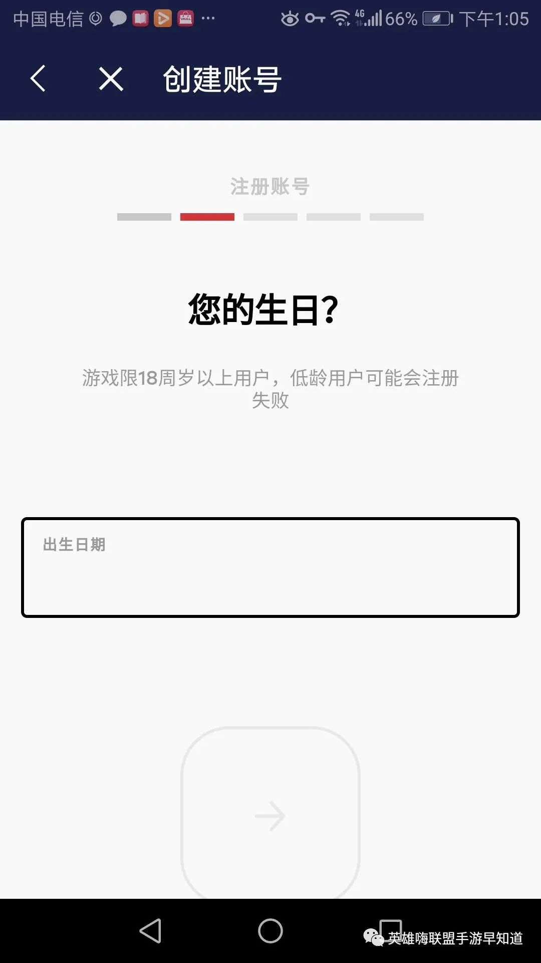 lol客户端显示密码lol客户端好友列表转圈-第2张图片-太平洋在线下载