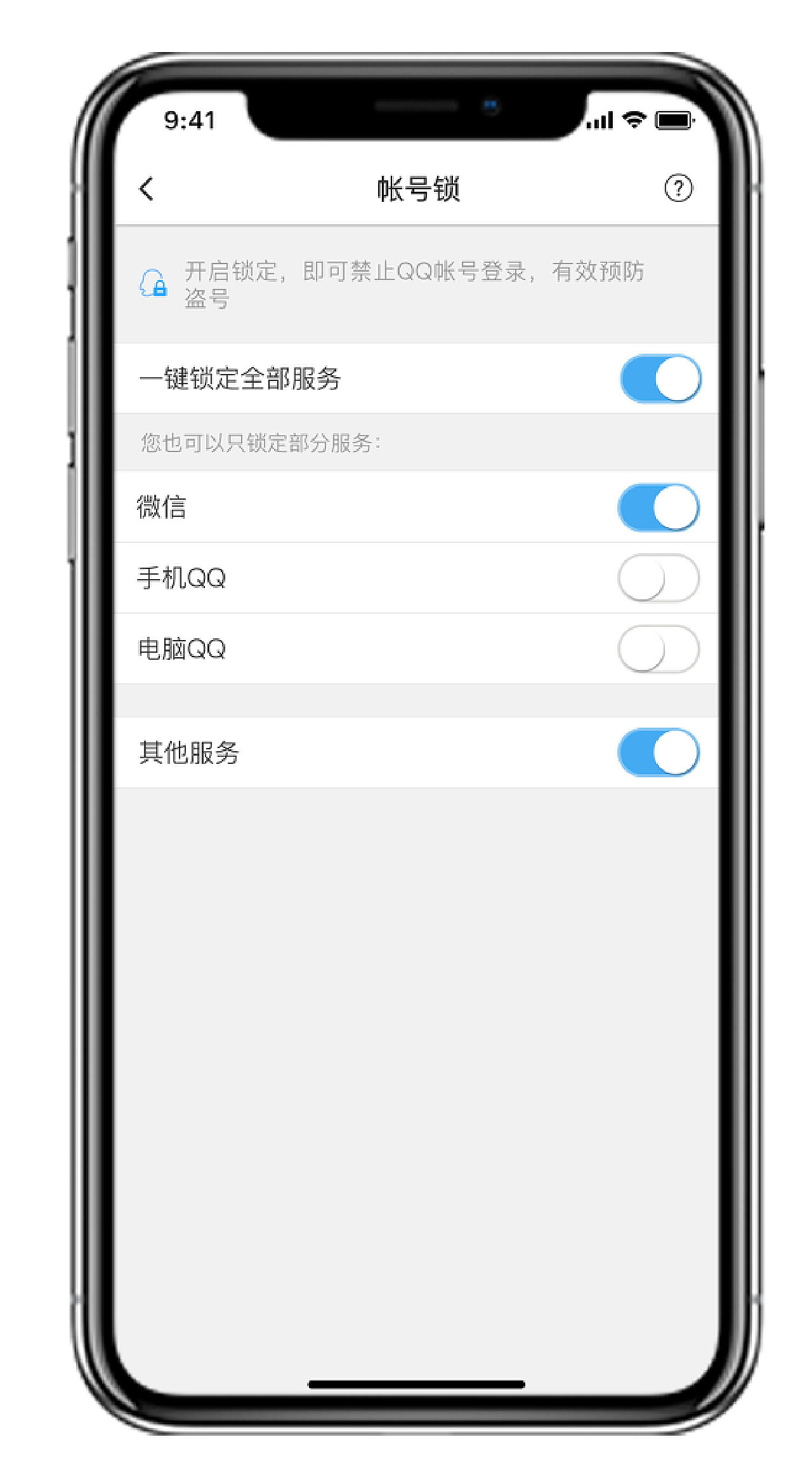 安全中心手机版_安卓版火绒安全卫士安卓手机版官方下载