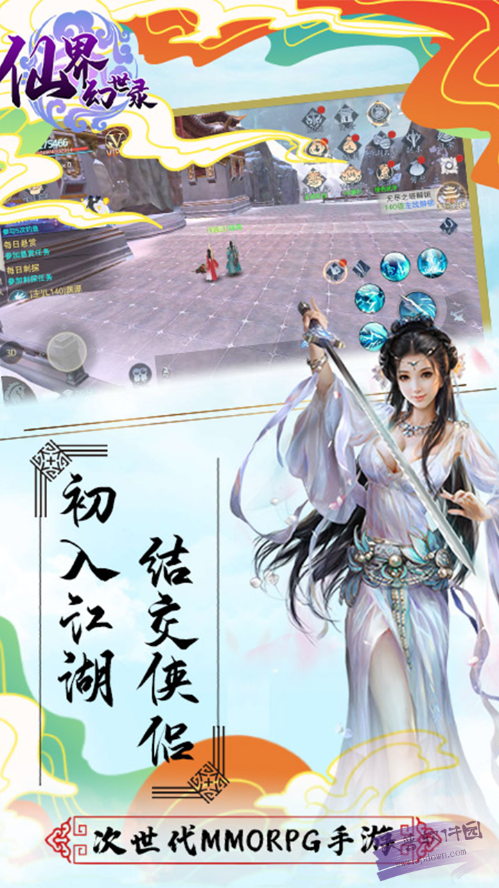 幻世录安卓版破解版rpg内购版破解版游戏-第2张图片-太平洋在线下载
