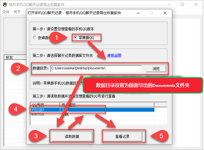 怎么制作苹果版qq老版苹果版本下载