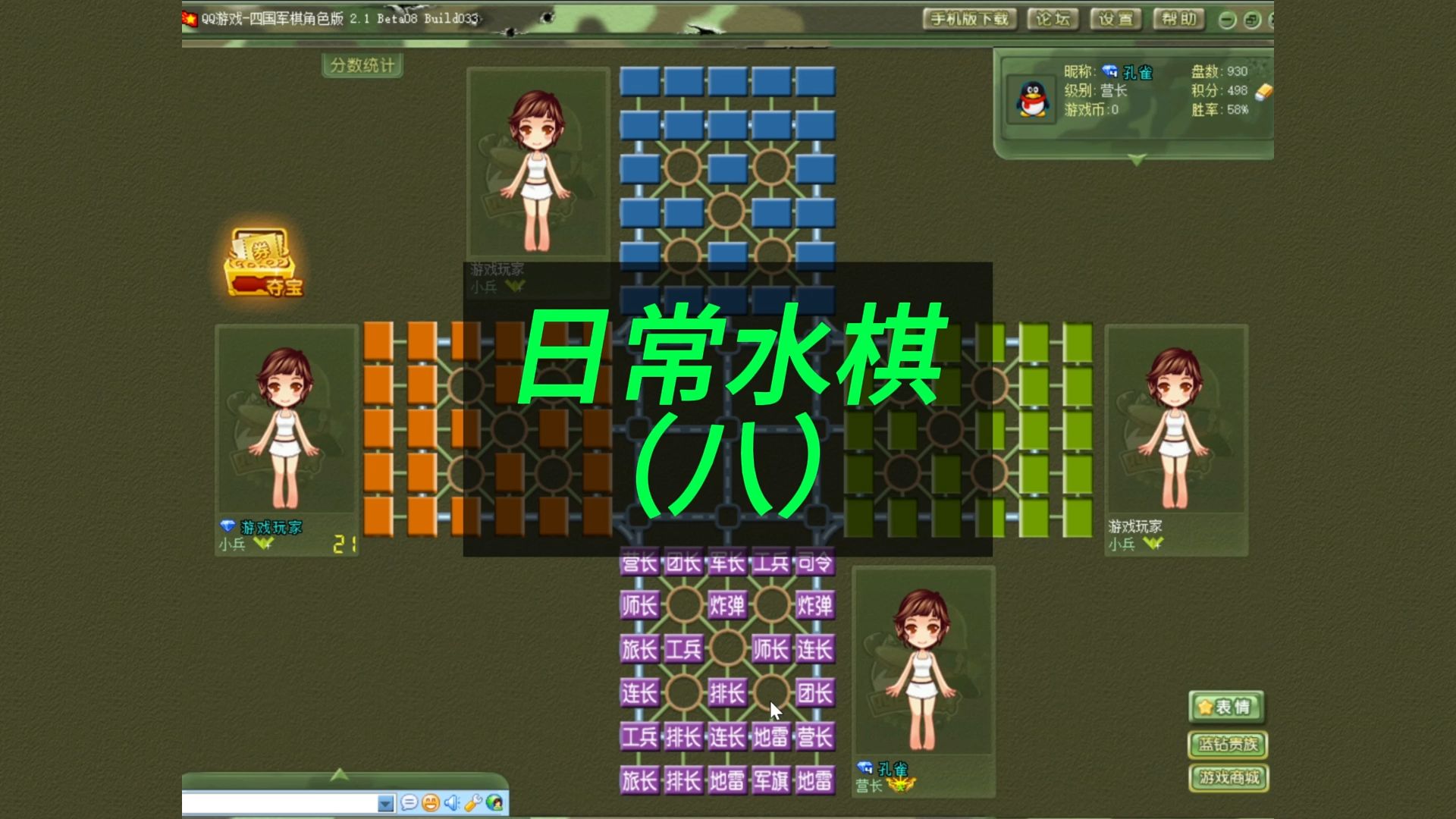 关于军棋安卓版无广告版的信息