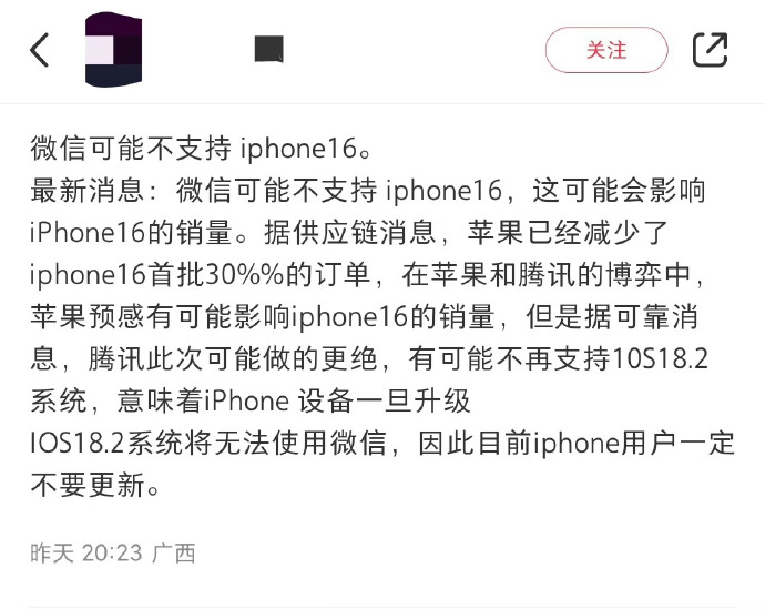 企业微信苹果版进不去为什么不要随便开通企业微信-第2张图片-太平洋在线下载