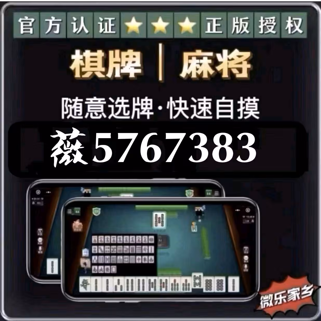 熊猫四川麻将安卓版的四川熊猫麻将电脑版下载正版安装
