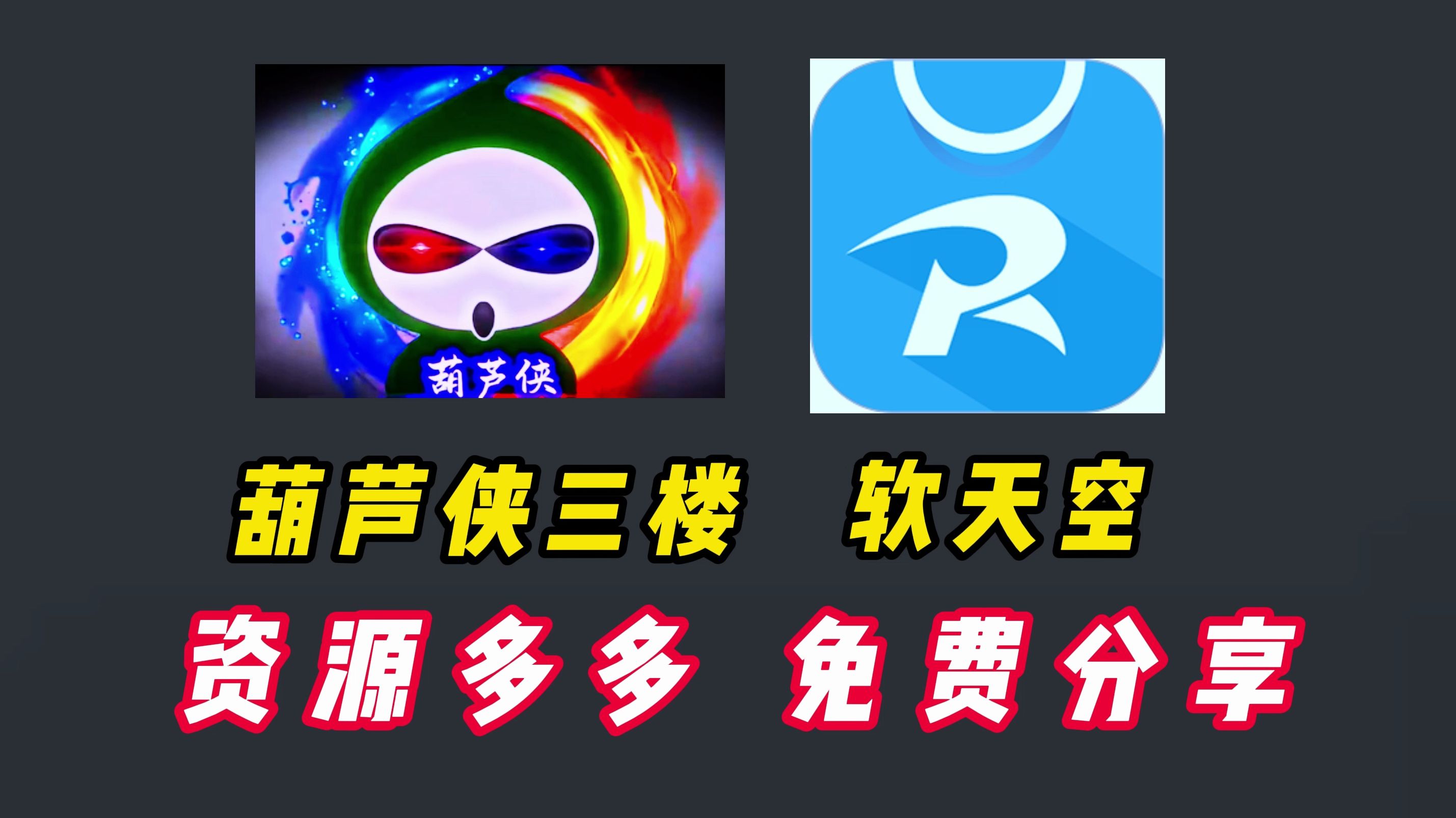 葫芦侠楼破解版下载苹果葫芦侠三楼破解版下载应用-第2张图片-太平洋在线下载