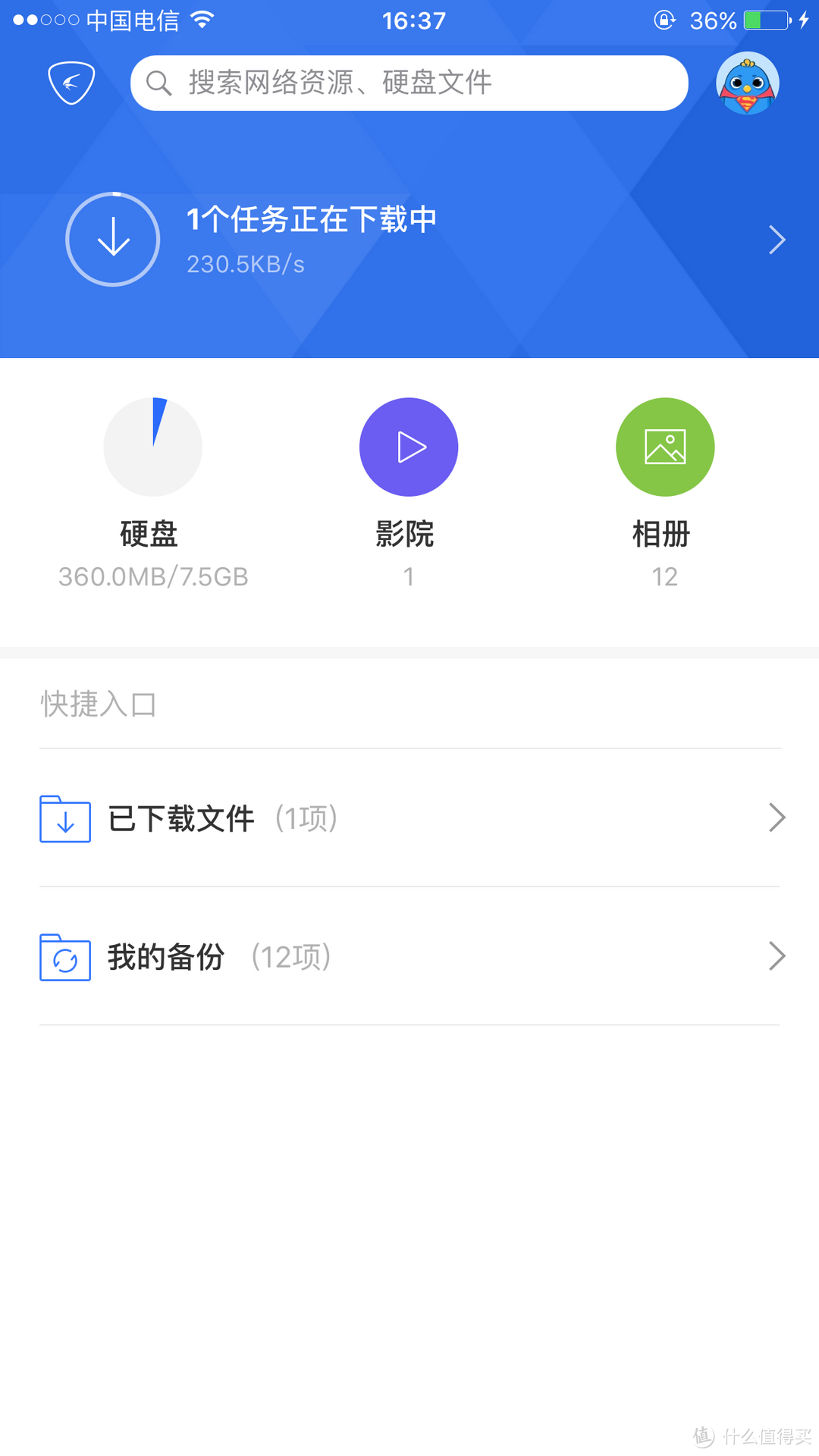 包含迅雷7手机版ios的词条-第2张图片-太平洋在线下载