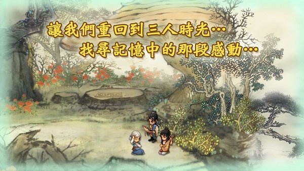 天之痕安卓版修改器轩辕剑3之天之痕安卓修改器最新版-第2张图片-太平洋在线下载