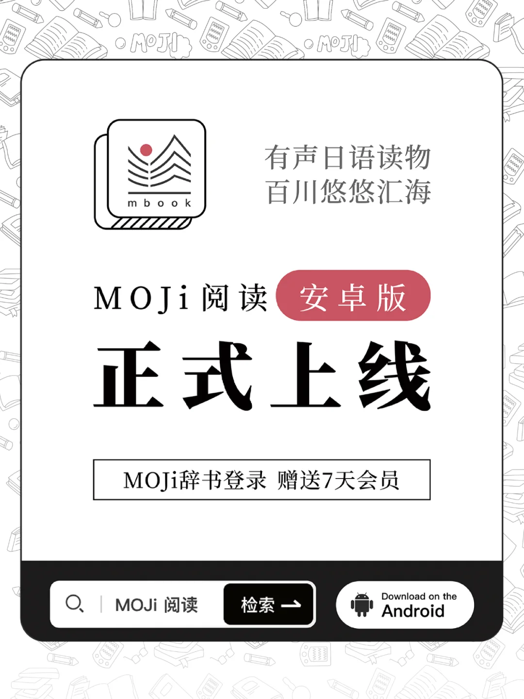 安卓阅读手机版科技巨头宣布关闭安卓应用商店
