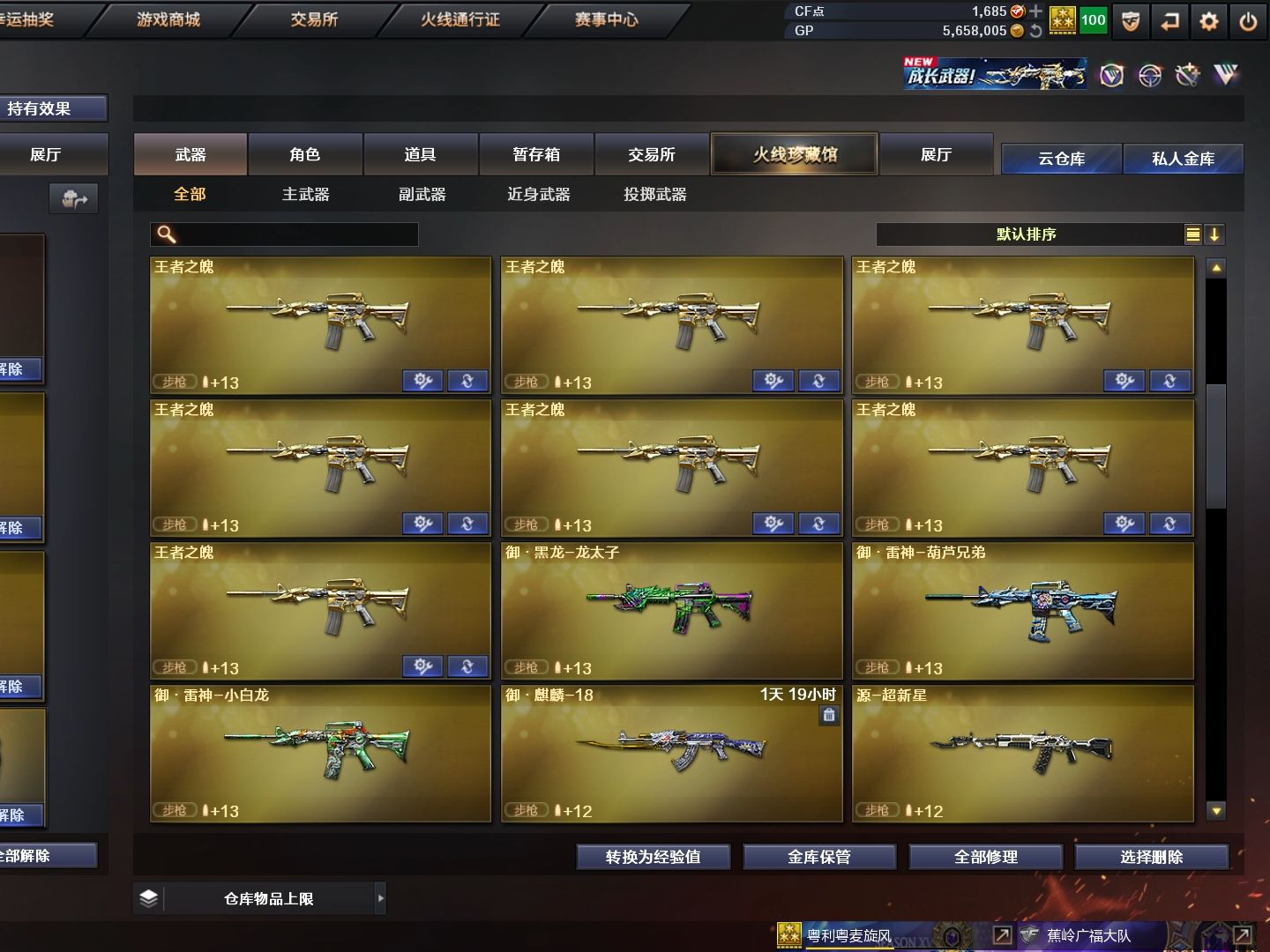 穿越火线手机版好号穿越火线手机版叫什么-第2张图片-太平洋在线下载