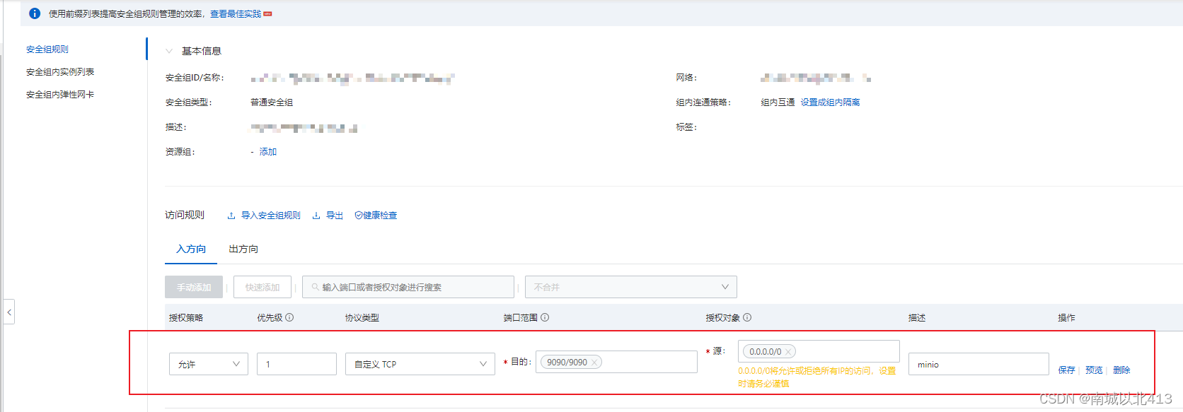 minio客户端命令windows安装minio客户端