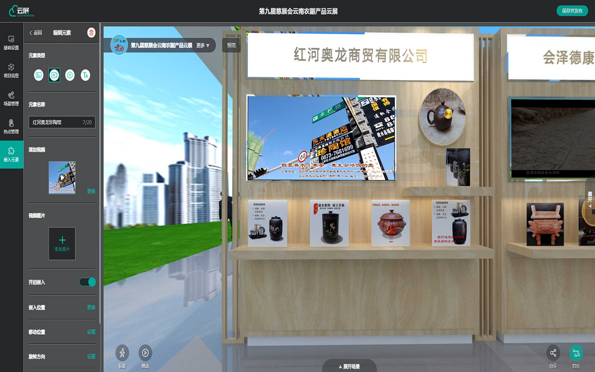 展示互动客户端征纳互动平台客户端-第2张图片-太平洋在线下载
