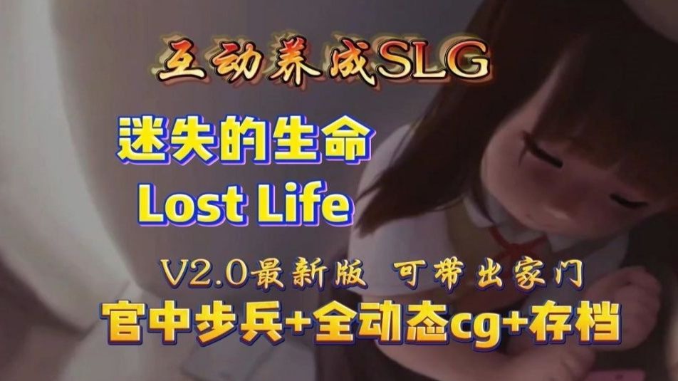 loselife苹果版下载loselife最新版本官网-第2张图片-太平洋在线下载