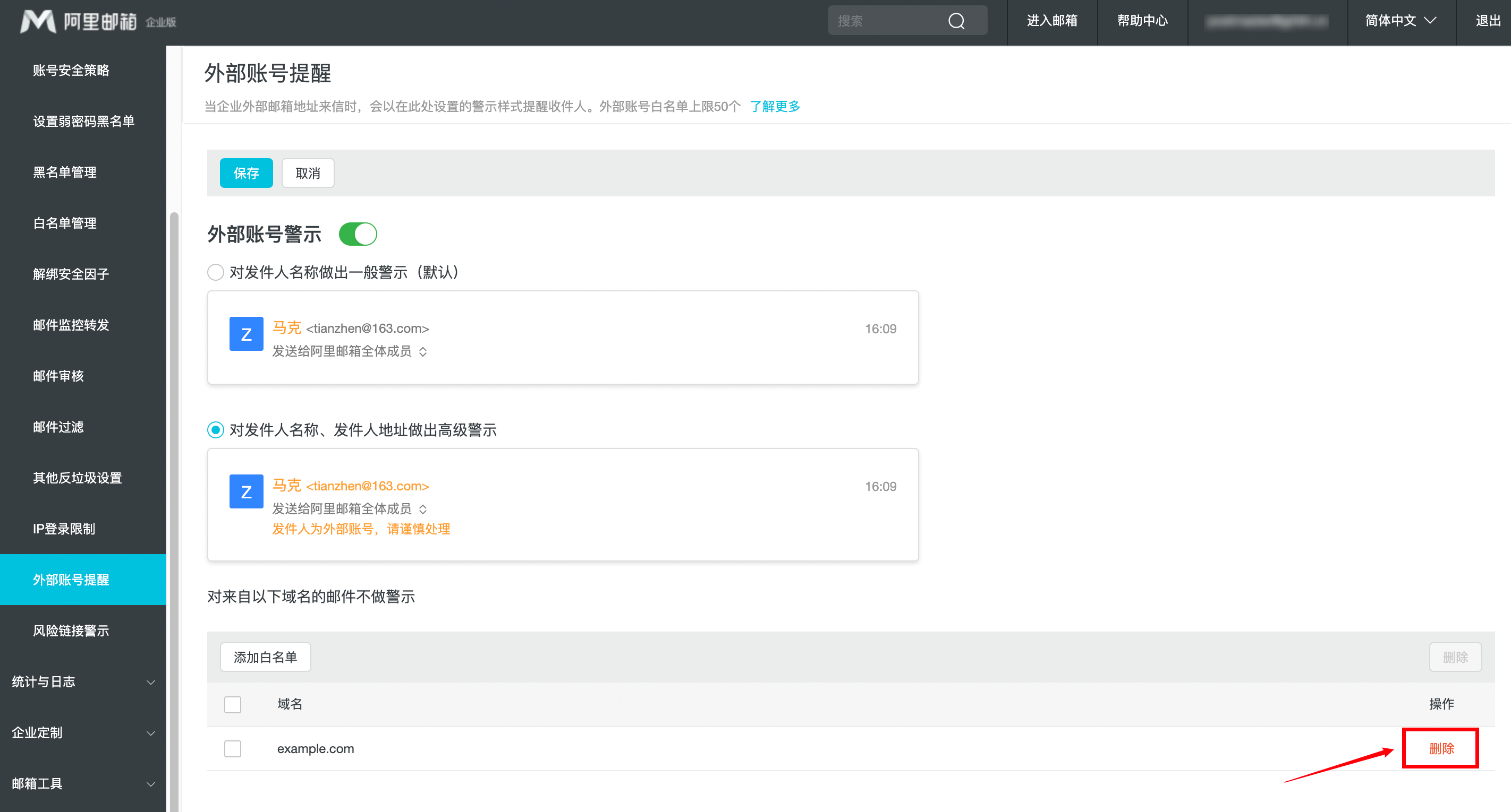关闭电脑客户端smb10客户端总是自动关闭怎么处理