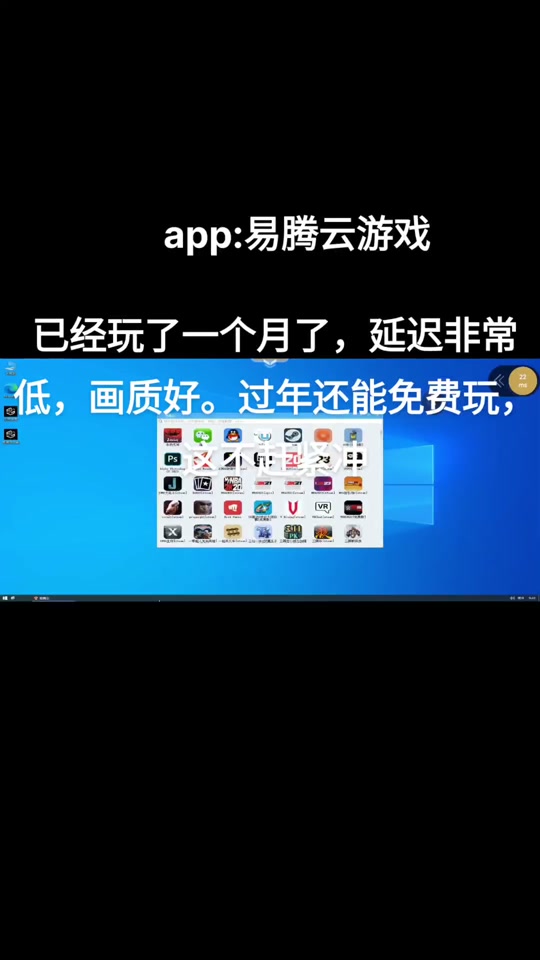 易腾云手机版易腾云游戏网页版入口-第2张图片-太平洋在线下载