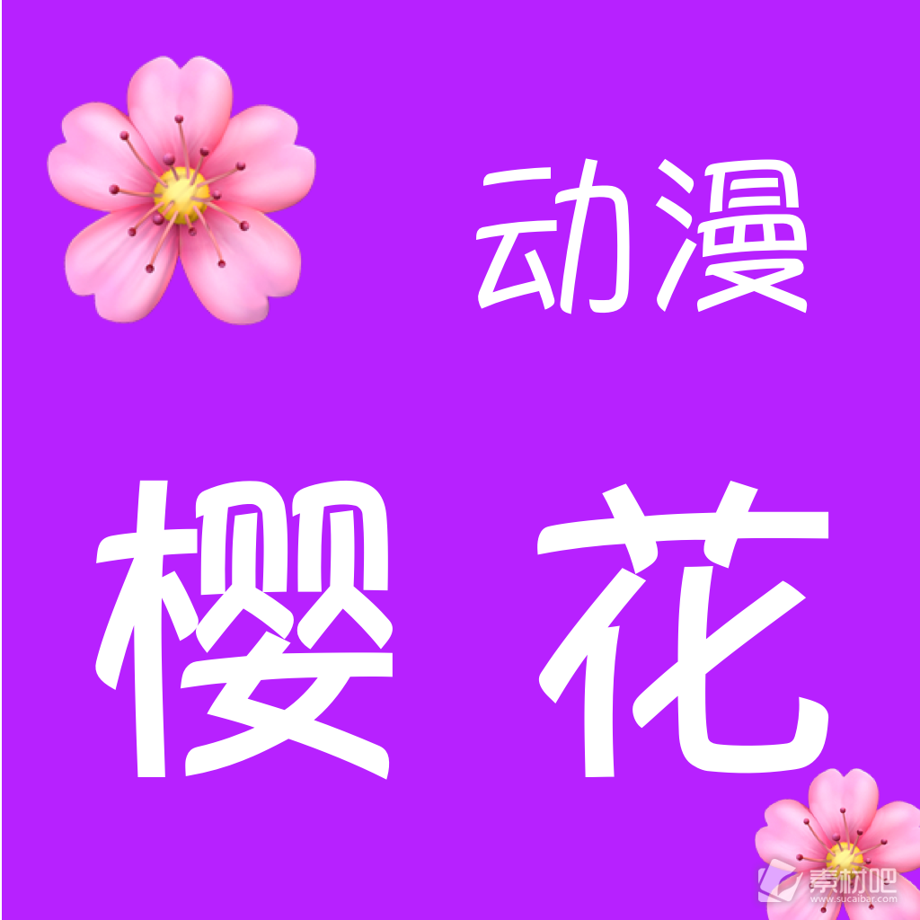 樱花视频苹果版破解版苹果官网ios系统下载