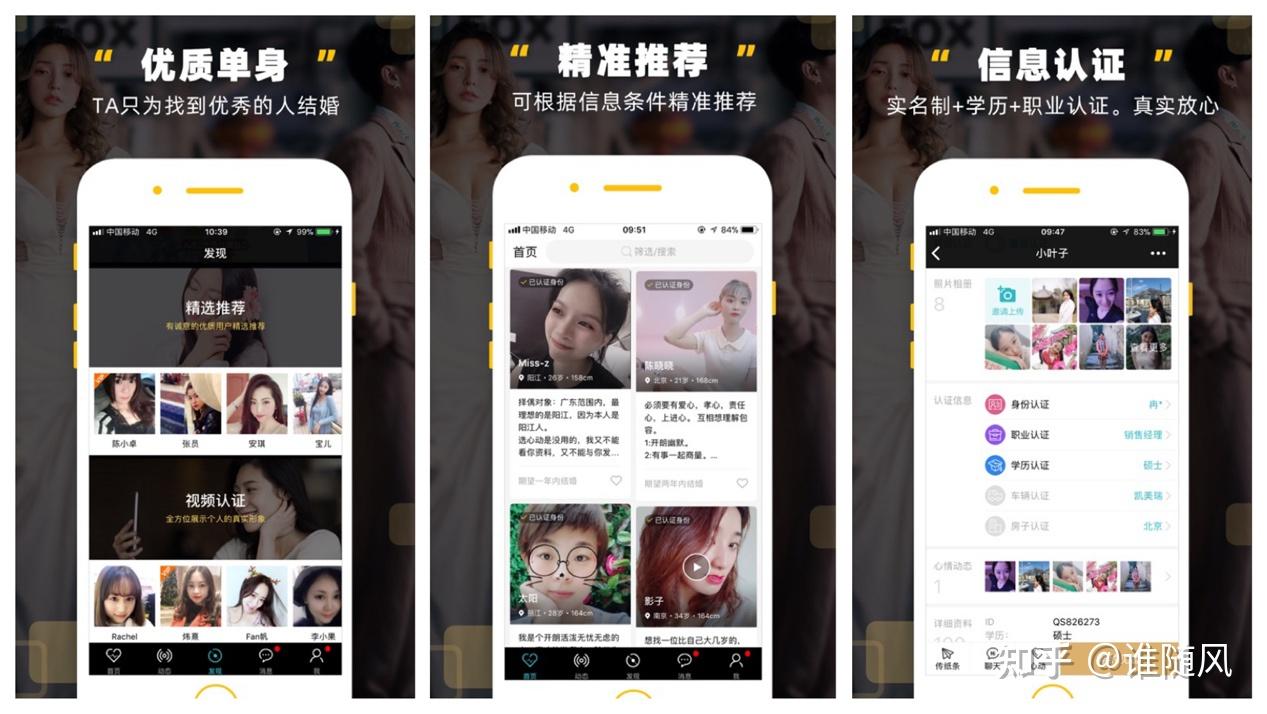寻觅taapp苹果版寻球app苹果官网下载-第2张图片-太平洋在线下载