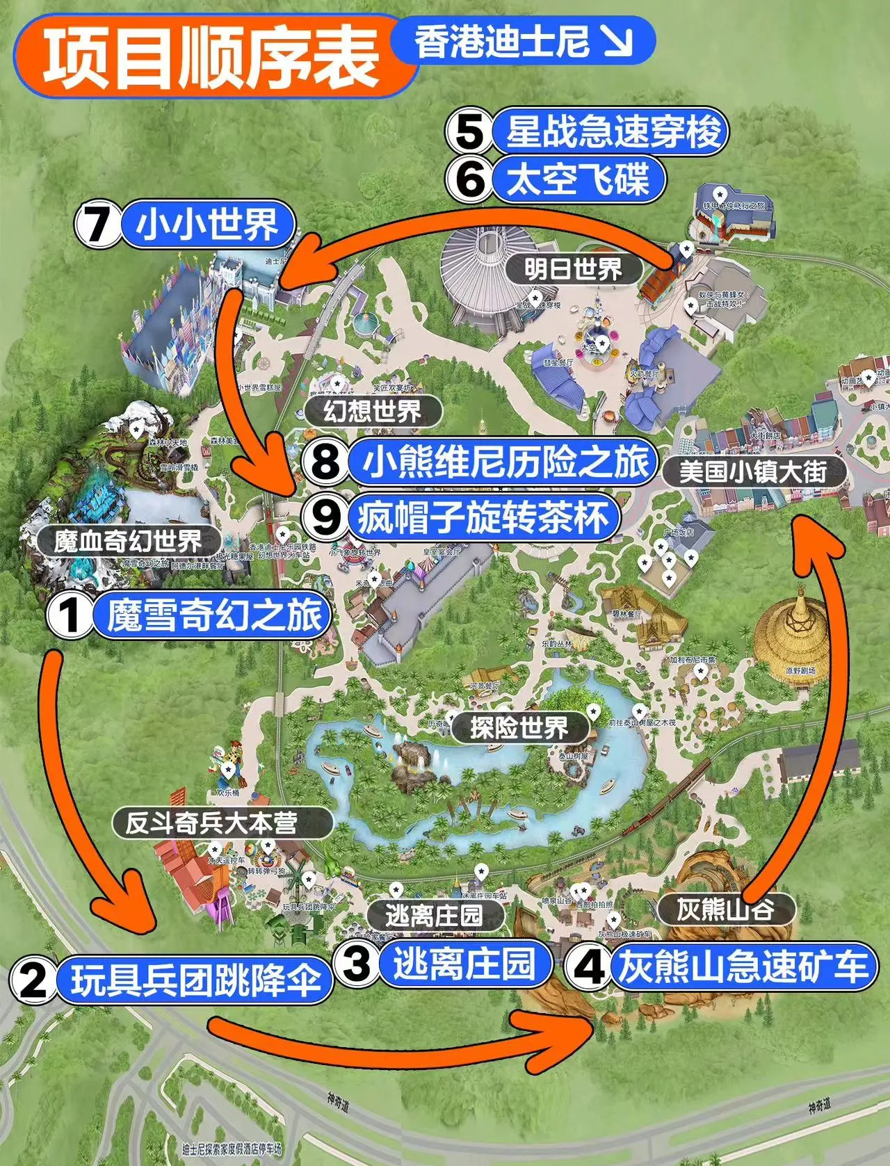 香港迪斯尼安卓版香港迪士尼网上预订门票-第2张图片-太平洋在线下载