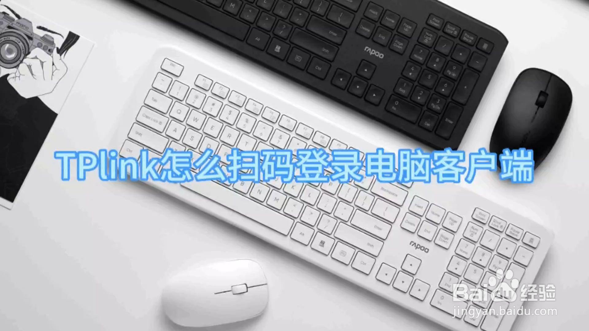 tp客户端显示tplink摄像头登录入口-第2张图片-太平洋在线下载
