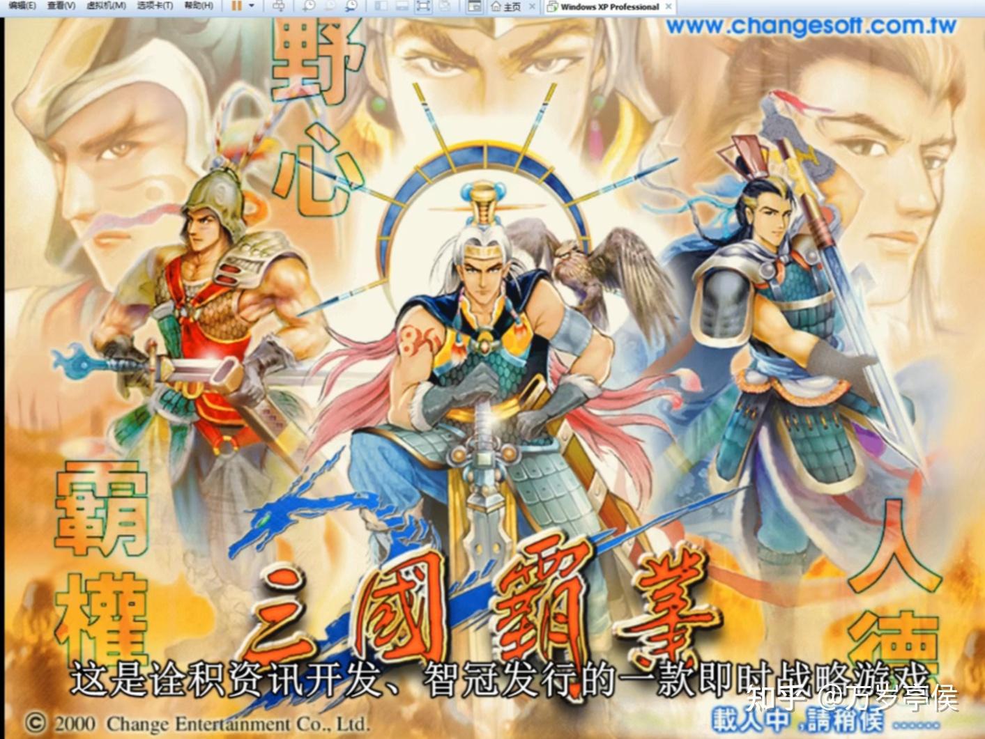 三国演义安卓单机版三国演义游戏单机版下载