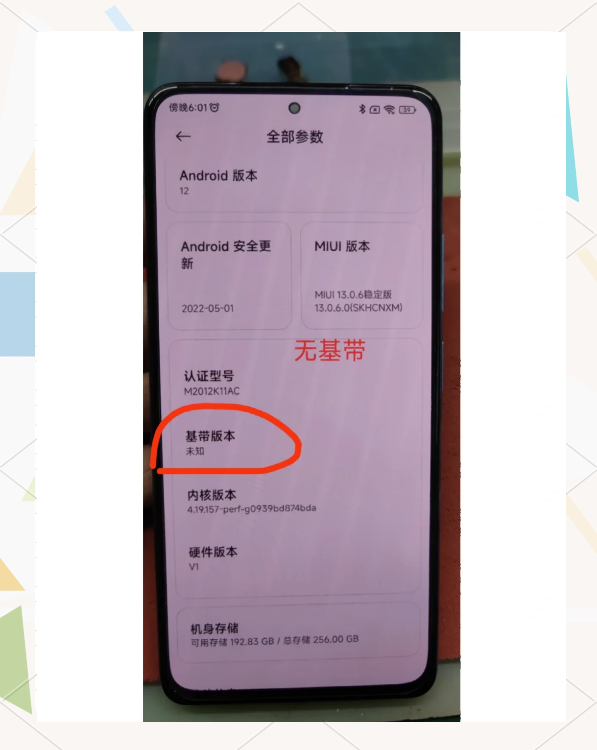 基带芯片安卓版手机基带芯片公司排名