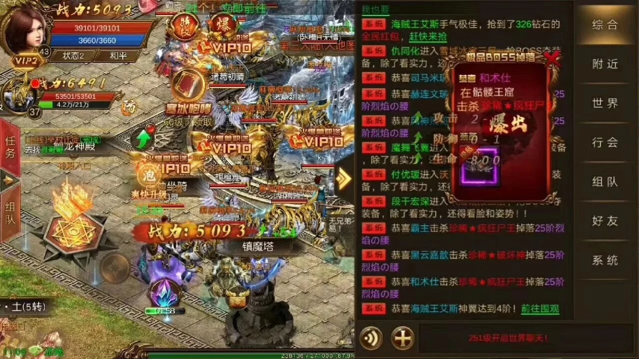 盛世遮天客户端xy盛世遮天官方网站