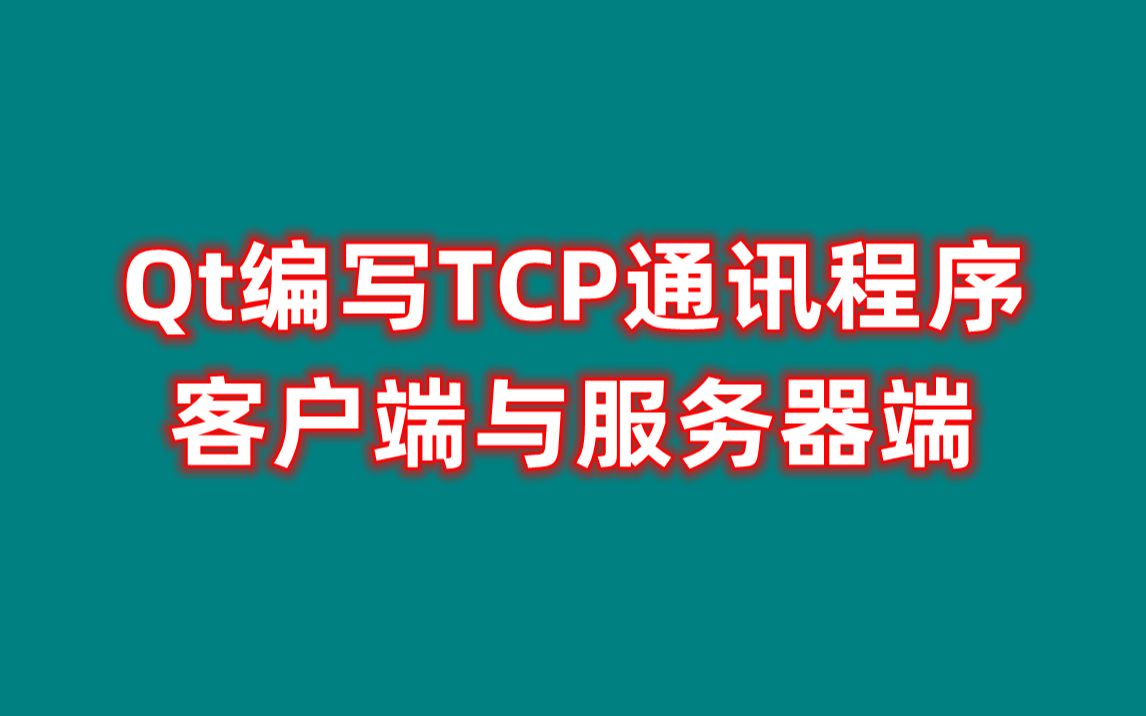 qt客户端服务端在线mqtt客户端-第2张图片-太平洋在线下载