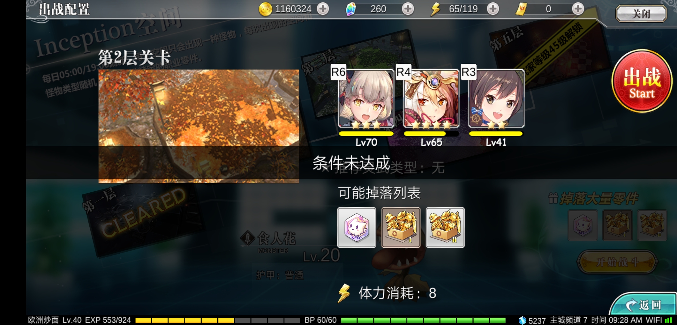 幻想计划苹果版外挂能玩ios游戏的云手机